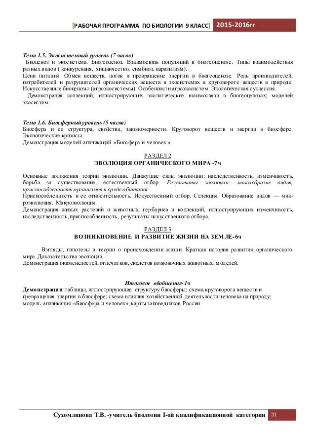 Обмен Веществ Контрольная Работа 9 Класс Обмен Веществ Контрольная Работа 9 Класс